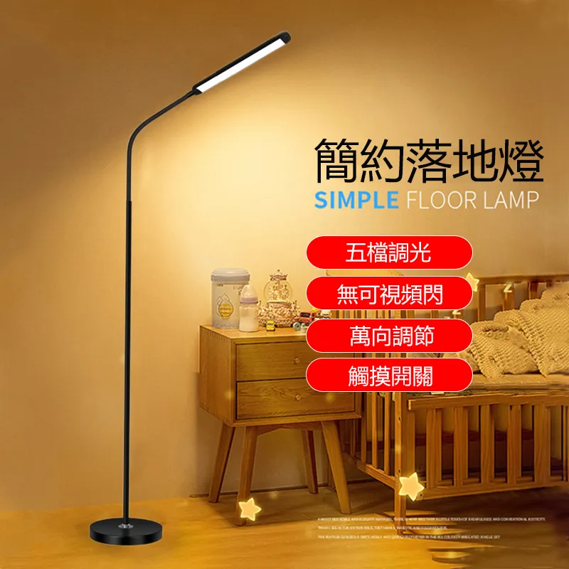 落地燈 客廳落地燈 床頭燈 書房落地燈 臥室落地燈 led床頭燈 臥室床頭燈 氛圍燈 主播溫馨落地燈 簡約立式落地燈 歷史價格詳細信息