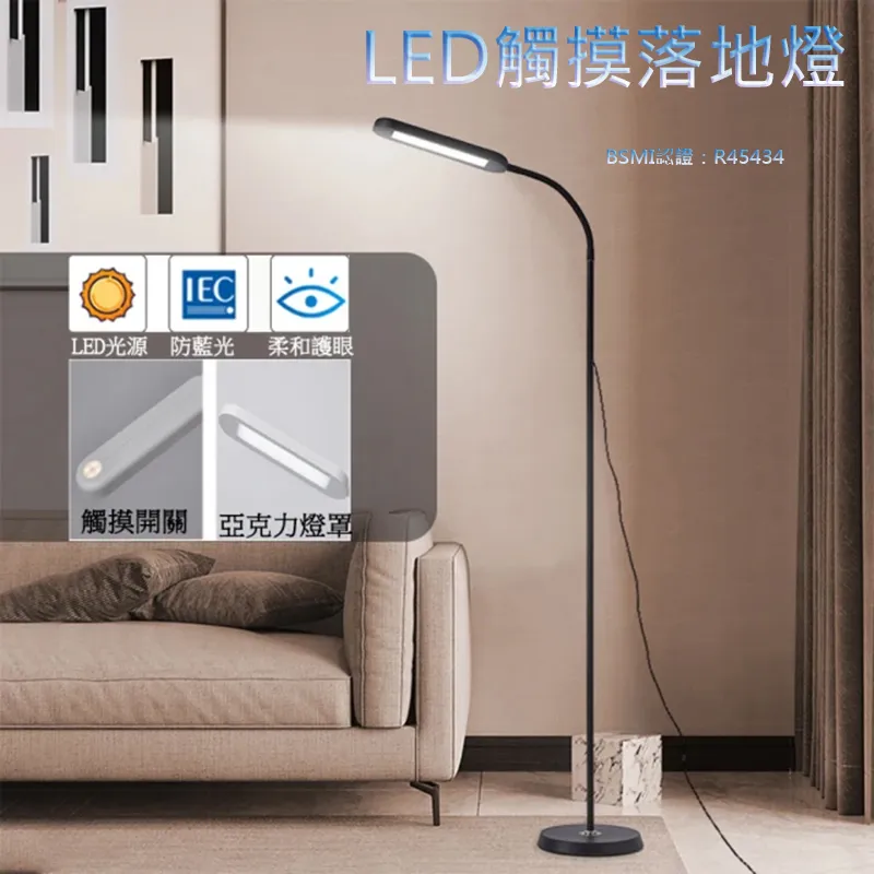 觸摸立式護眼學習燈 閱讀臺燈 LED落地燈 落地大路燈 床頭燈 閱讀燈 氛圍燈 歷史價格詳細信息