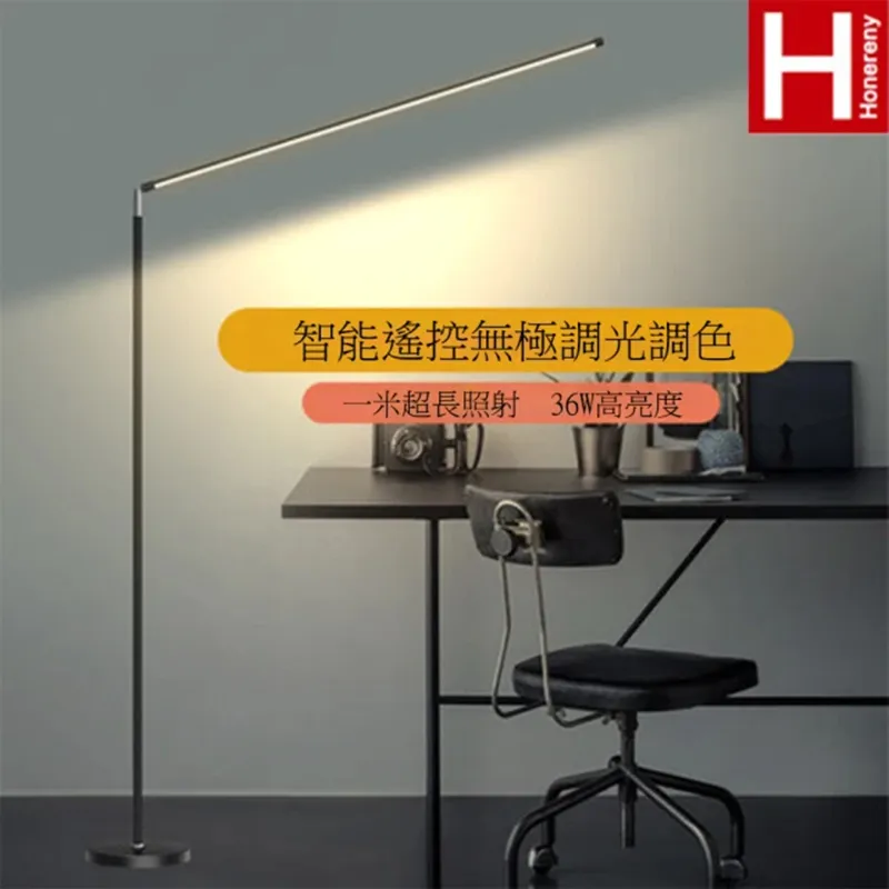 【易利談YIZ TIME】極簡風臥室客廳led無極調光調色落地燈-遙控款（閱讀燈/照明燈/氛圍燈/床頭燈/立燈） 歷史價格詳細信息