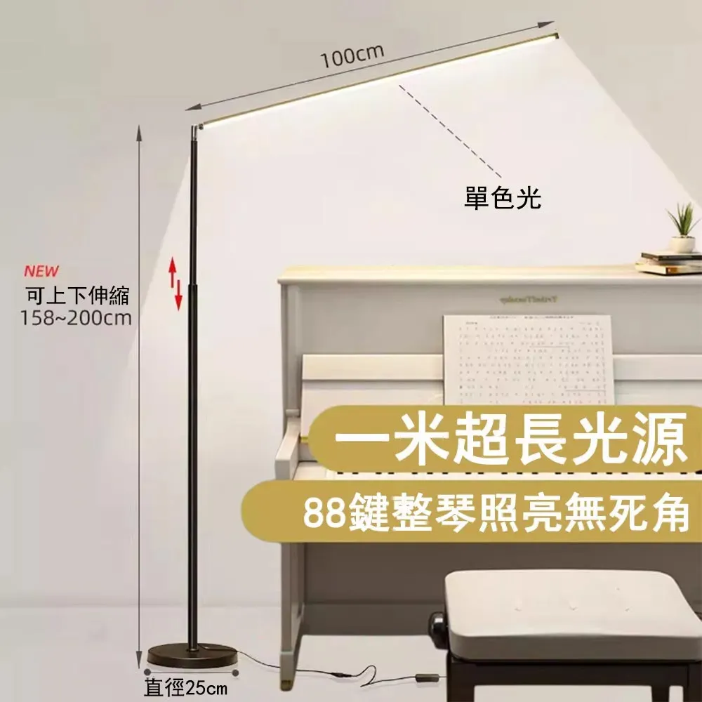 【易利談YIZ TIME】LED伸縮鋼琴燈 36W無極調光落地燈 客廳臥室床頭立式燈 落地閱讀燈 鋼琴學習燈 歷史價格詳細信息