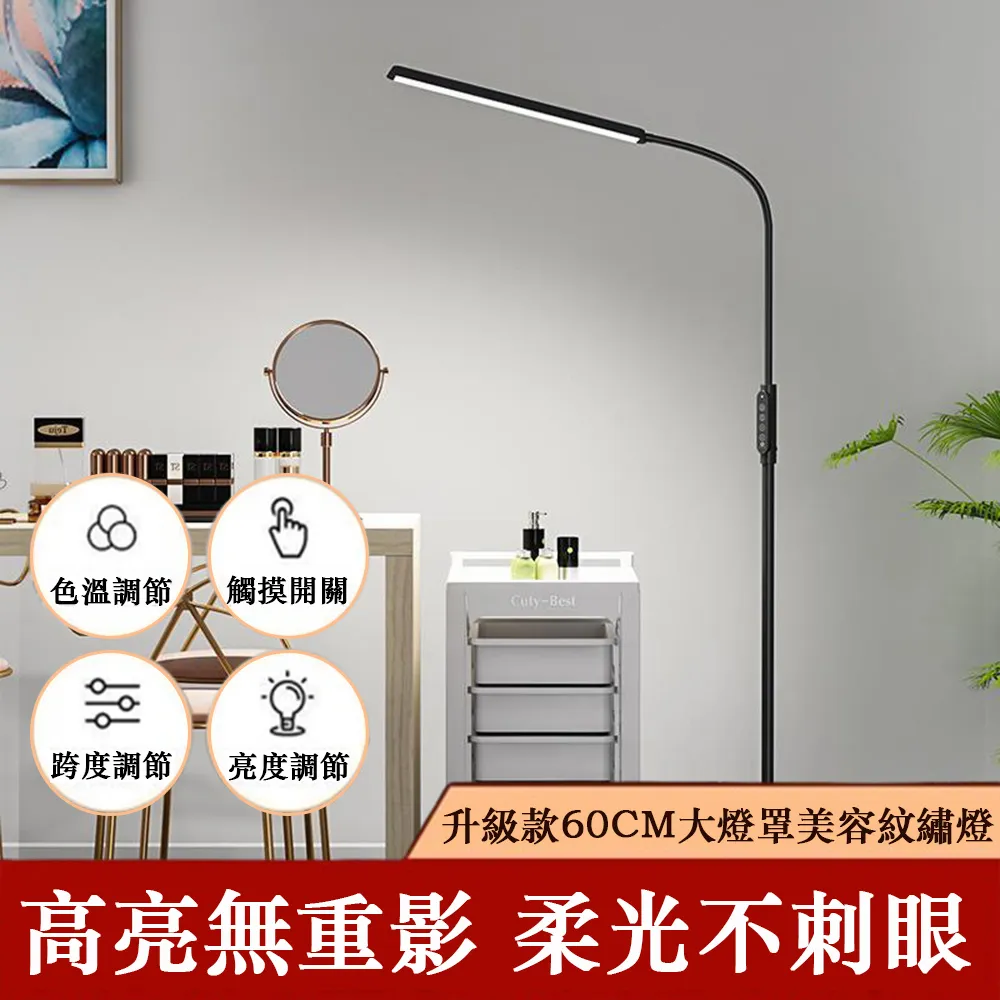 美容燈紋繡燈長臂美甲檯燈護眼美甲燈照明桌面工作燈led燈落地燈 歷史價格詳細信息