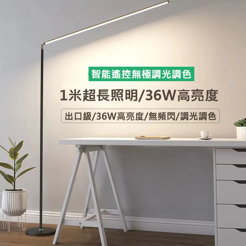 智能遙控調光玻璃落地燈 歷史價格詳細信息