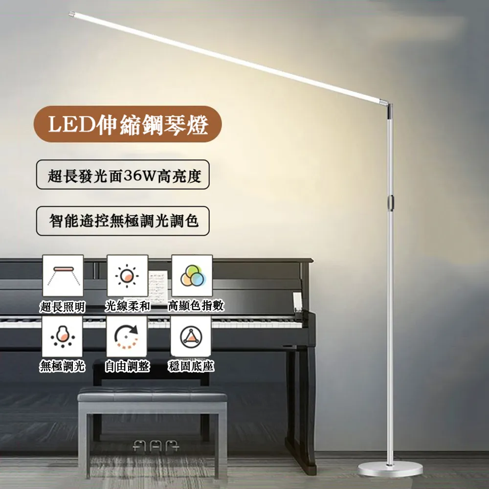 落地燈 led立式燈 學習燈 鋼琴燈 練琴燈 36W三色光氛圍燈 (現貨速出) 歷史價格詳細信息