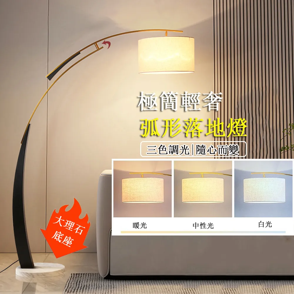 落地燈 立燈 大理石底座 美式燈 立式燈 地燈 客廳燈 (免運保固) 歷史價格詳細信息