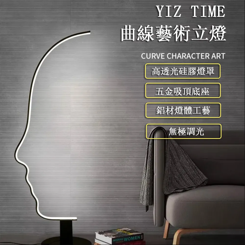 【YIZ TIME】簡約現代LED臥室床頭客廳無極調光18W觸摸遙控落地立燈（落地燈/床頭燈/閱讀燈） 歷史價格詳細信息