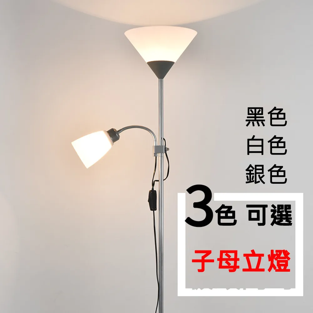 現代簡約LED子母立燈 送燈泡(落地燈/桌燈/檯燈)小夜燈創意立體燈照明燈 歷史價格詳細信息