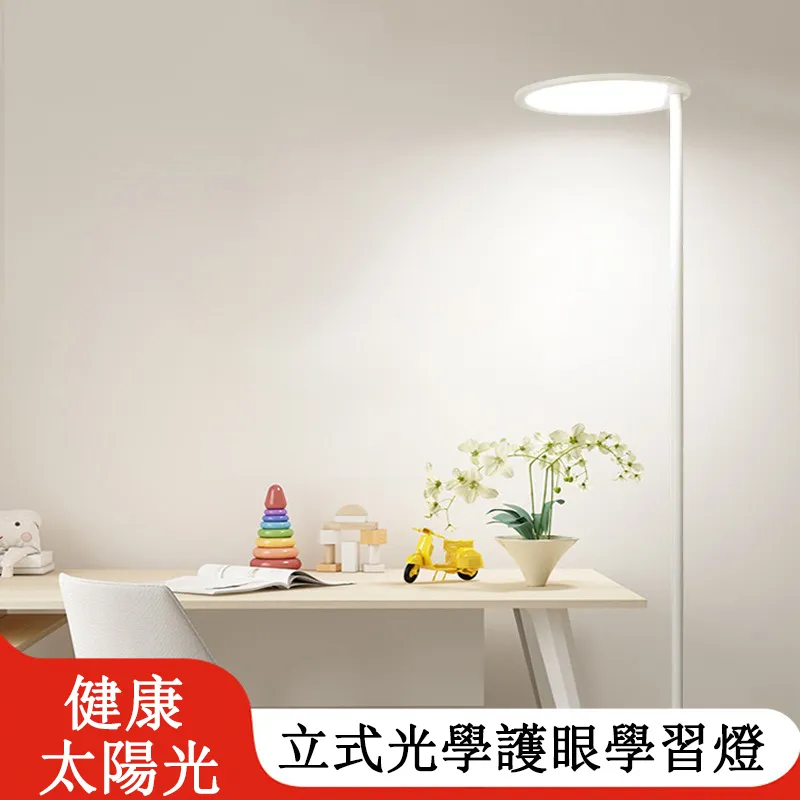 落地燈 客廳落地燈 床頭燈 書房落地燈 臥室落地燈 led床頭燈 臥室床頭燈 氛圍燈 主播溫馨落地燈 簡約立式落地燈 歷史價格詳細信息
