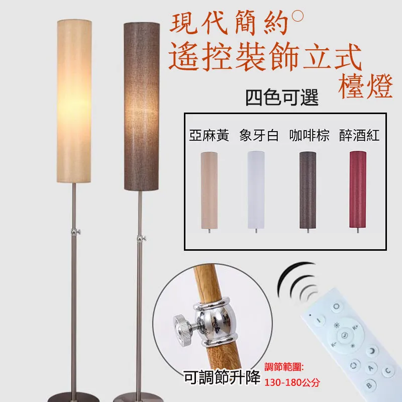 臥室床頭立燈  18W落地燈 氛圍燈 立式床頭燈 落地台燈 腳踏開關+遙控調光 歷史價格詳細信息