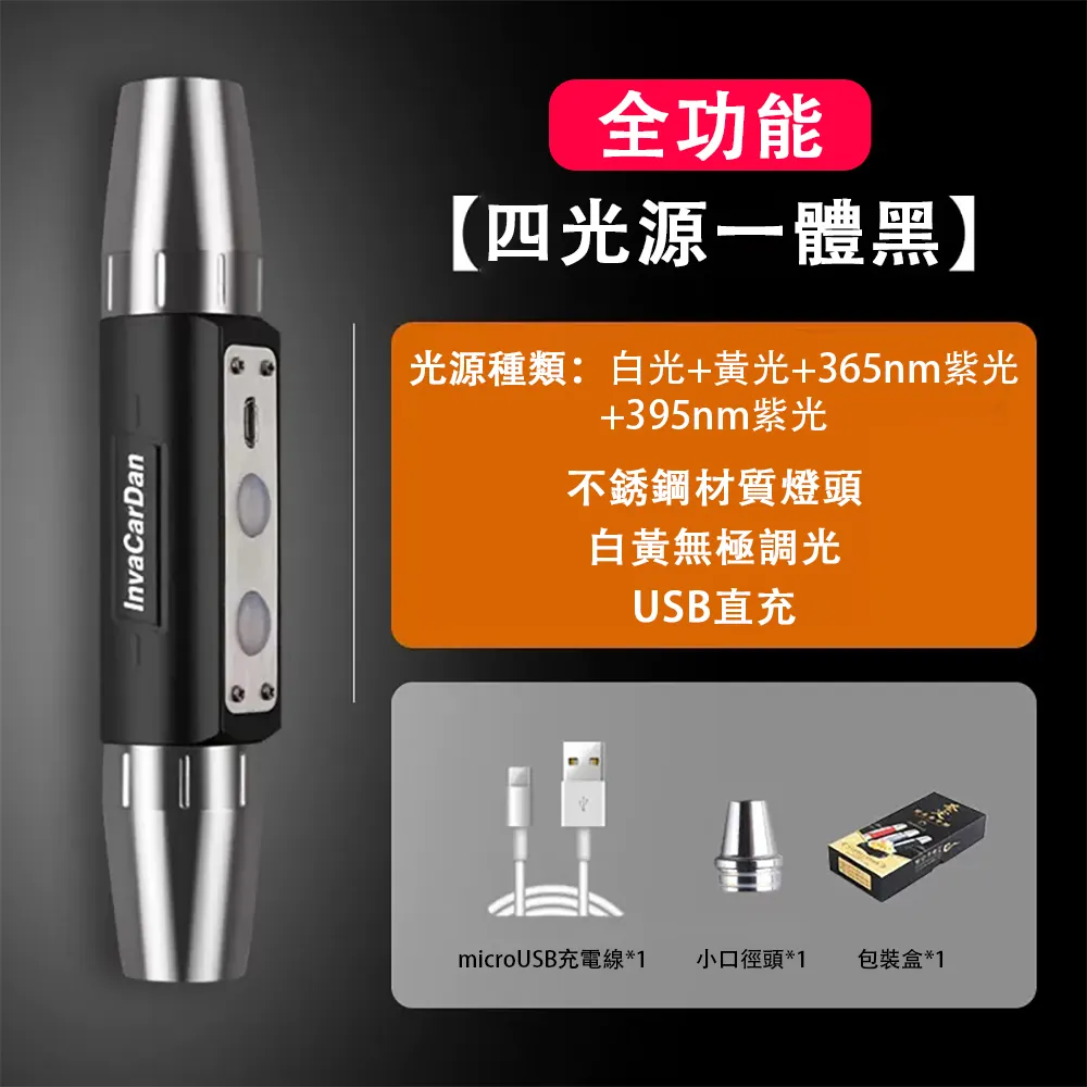 鑒定燈 紫光燈鑒定熒光劑檢測筆琥珀蜜蠟防偽驗鈔燈專用365紫線檢測筆 歷史價格詳細信息