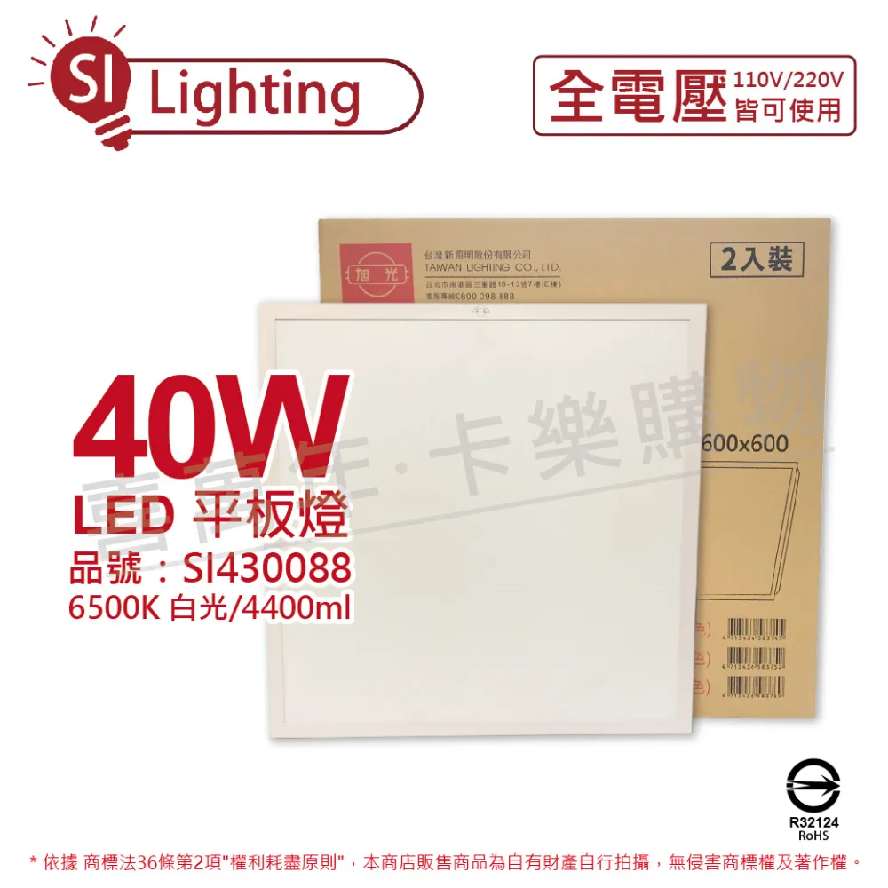 【旭光】2入裝 LED 40W 840 4000K 自然光 全電壓 光板燈 平板燈_SI430089 歷史價格詳細信息