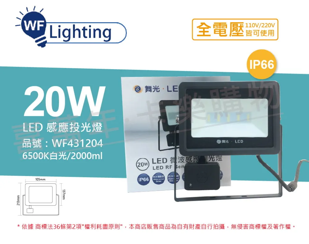 【舞光】LED微波感應燈泡 12W 黃光(暖白)3000K 自動亮燈 E27 全電壓 2年保固 2入 歷史價格詳細信息