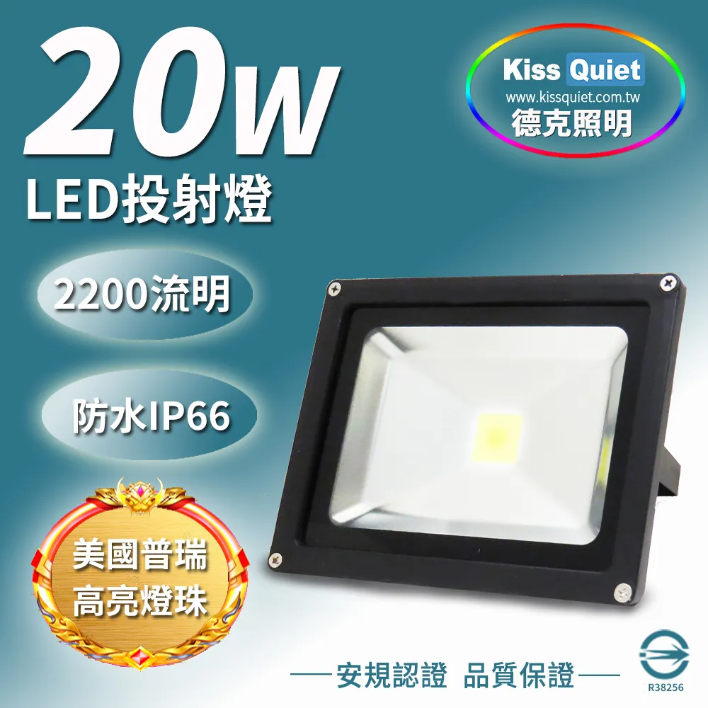 【KISS QUIET】質感黑 10W LED感應投射燈/全電壓/高PF-1入(LED投射燈/防水投射燈/戶外投射燈/感應投射燈) 歷史價格詳細信息
