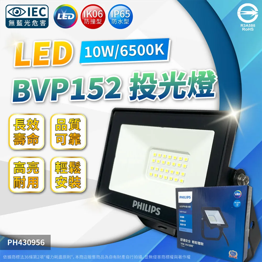 【飛利浦 】Philips LED 10W 工作燈  (BGC110) 黃色 歷史價格詳細信息