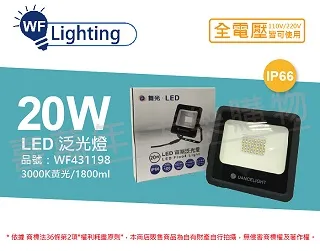 【舞光-LED】LED 20W 36度 邱比特軌道投射燈黑殼LED-TRCP20-BK 歷史價格詳細信息