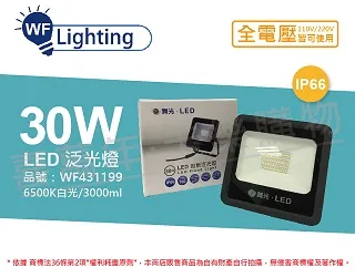 舞光 LED 30W Ai智慧吸頂燈 APP調光調色/聲控/壁切 (支援Ok Google) 歷史價格詳細信息