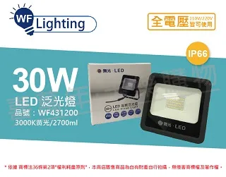 舞光 LED 30W Ai智慧吸頂燈 APP調光調色/聲控/壁切 (支援Ok Google) 歷史價格詳細信息