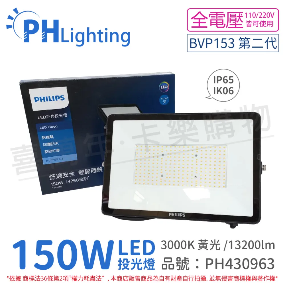 PHILIPS 第四代原裝進口 6000K HID 氙氣車燈【福利品出清】 歷史價格詳細信息