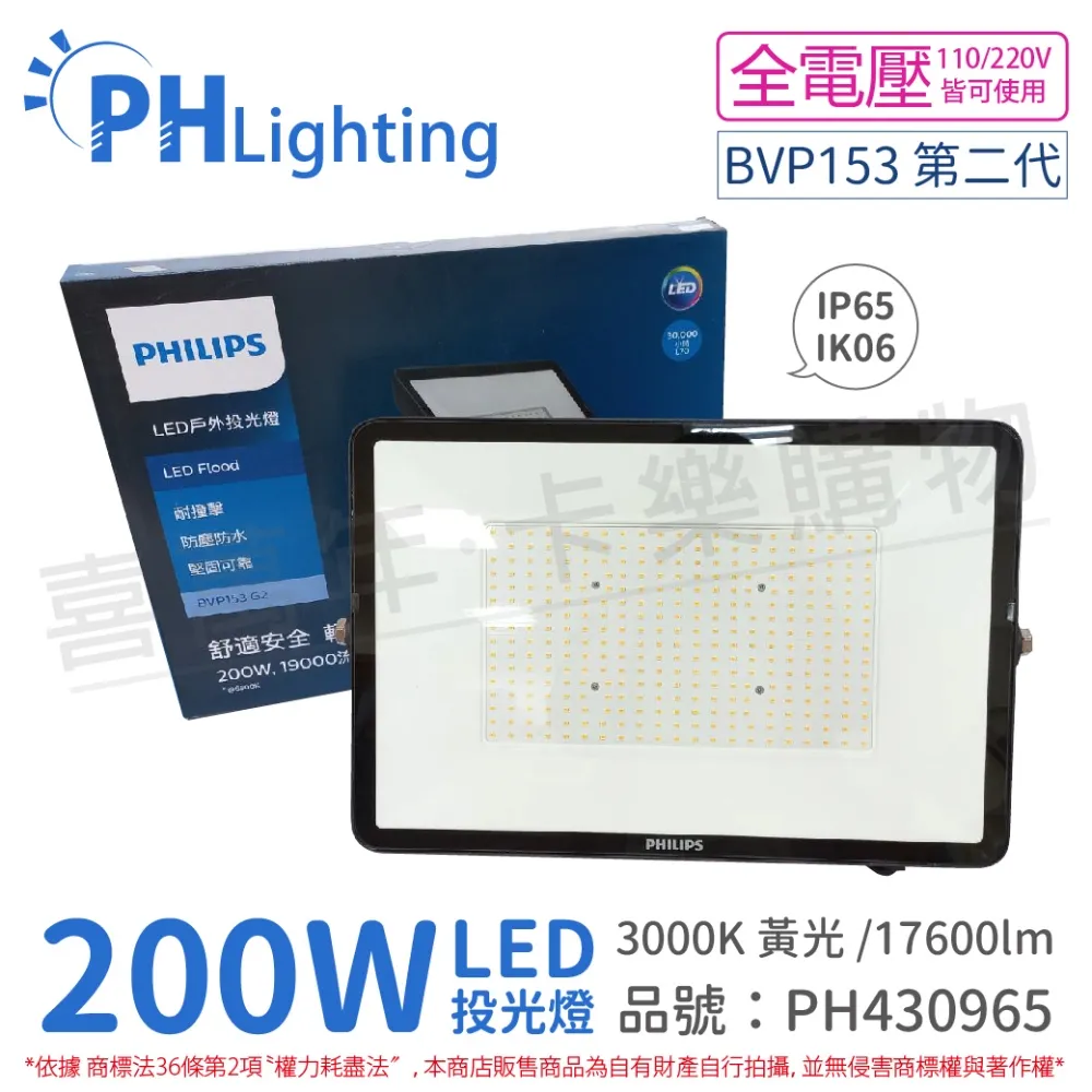 PHILIPS 第四代原裝進口 6000K HID 氙氣車燈【福利品出清】 歷史價格詳細信息