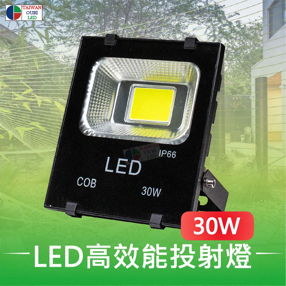 【台灣歐日光電】LED高效輕透型投射燈 150W白光 IP66防護等級(投光燈6000K 此批貨為220V【DB150C】) 歷史價格詳細信息