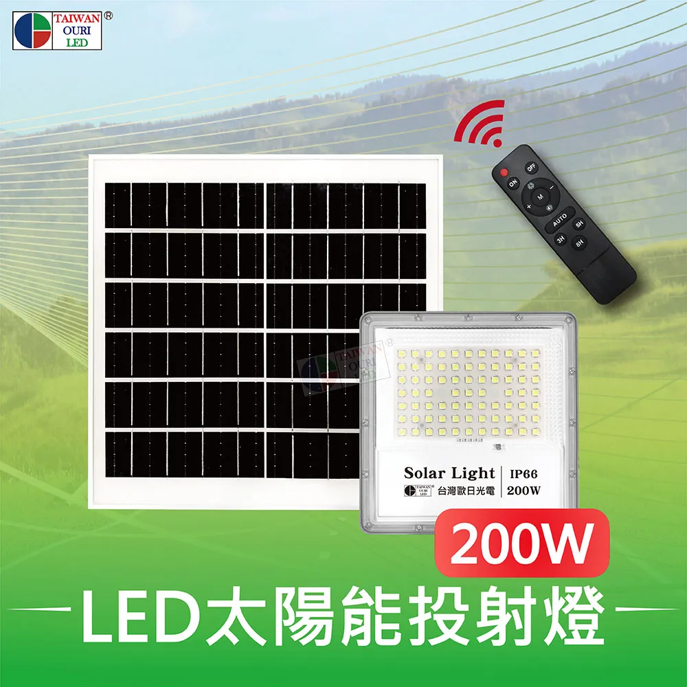 【台灣歐日光電】LED 200W高效輕透型投射燈 歷史價格詳細信息