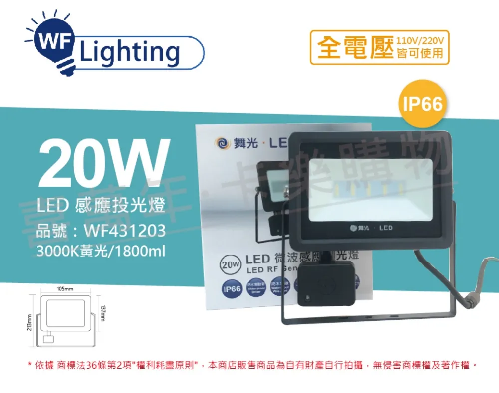 【舞光】LED微波感應燈泡 12W 黃光(暖白)3000K 自動亮燈 E27 全電壓 2年保固 2入 歷史價格詳細信息