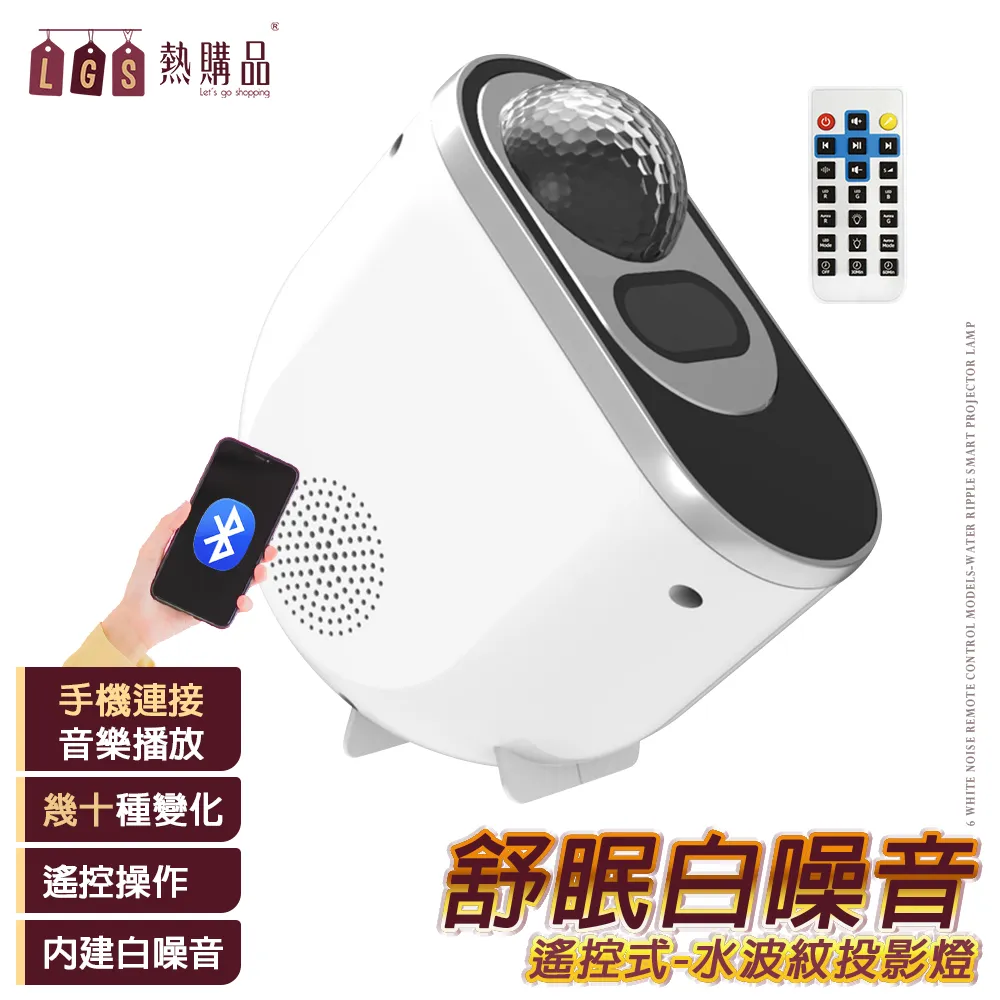 【LGS 熱購品】遙控式 天體投影燈 歷史價格詳細信息