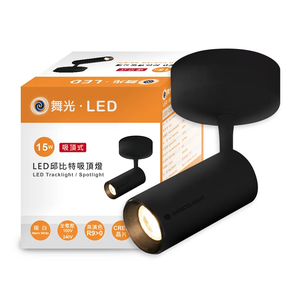 DanceLight舞光 15W達文西磁吸式軌道燈 投射燈 可轉角 防眩設計(白光/自然光/黃光)-2入組 歷史價格詳細信息