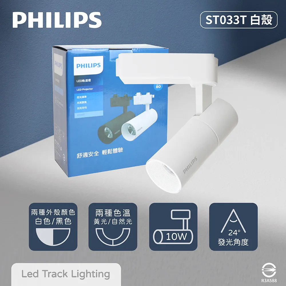 【飛利浦 】Philips LED 10W 工作燈  (BGC110) 黃色 歷史價格詳細信息