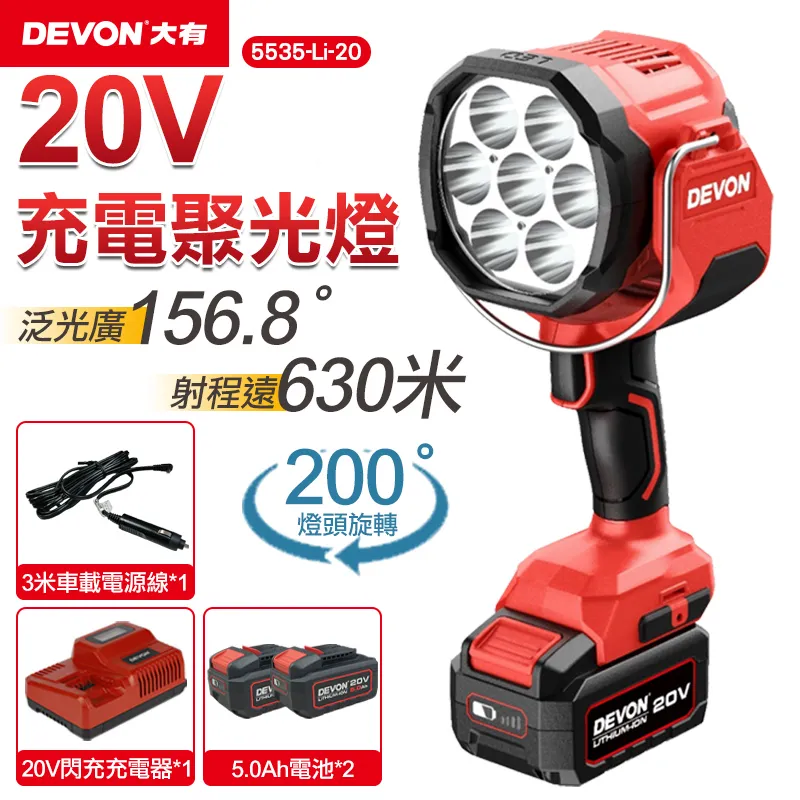 【DEVON大有】20V充電電鑽 免出力型(雙鋰電) 5401-Li-20RH 歷史價格詳細信息