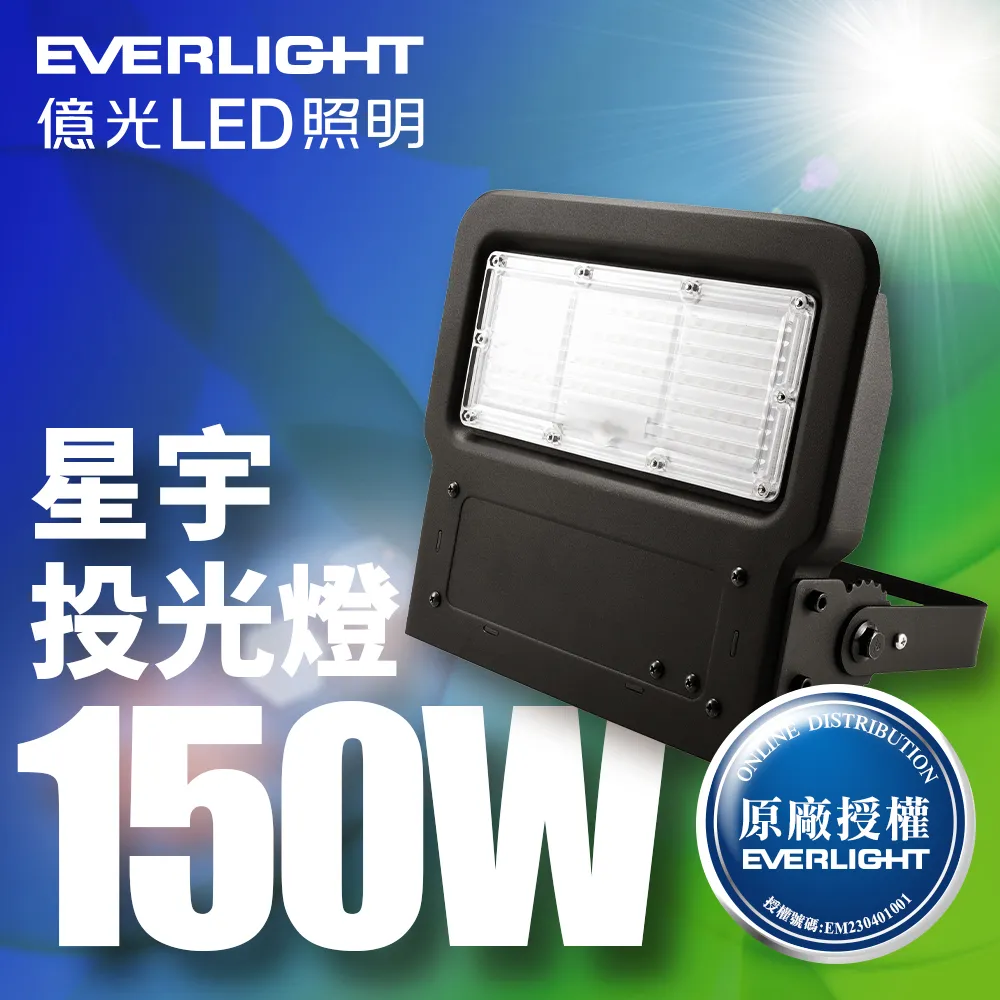 EVERLIGHT億光 LED 星宇 30W 3000K 黃光 全電壓 IP65 投光燈_EV430051 歷史價格詳細信息