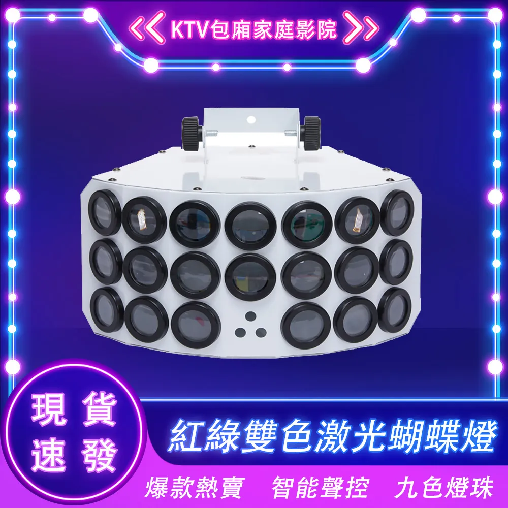 舞台燈9色遙控大魔球 水晶魔球  聲控彩燈 水晶球燈 水晶燈 投射燈 彩燈 歷史價格詳細信息