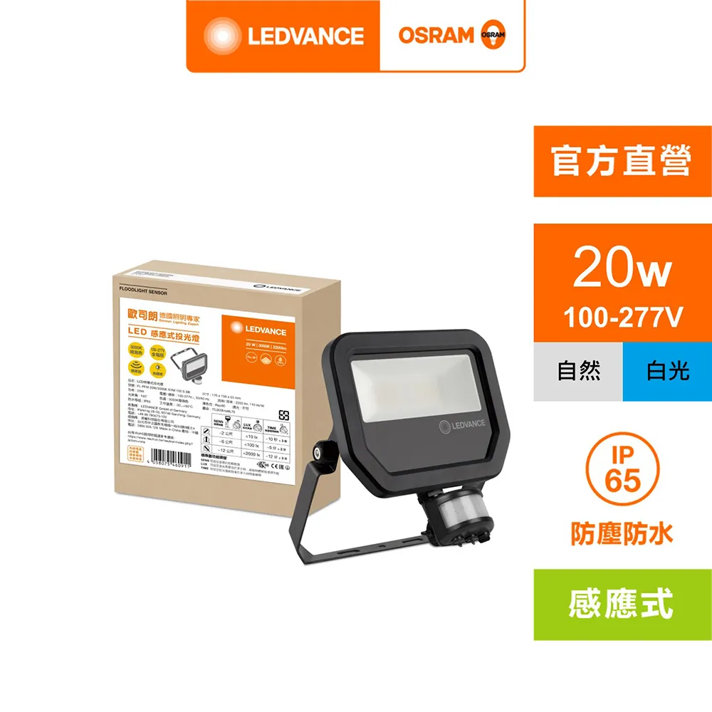 【Osram 歐司朗】LED 20W 晶享軌道燈 黑殼 白殼 白光 黃光 自然光 2入組(LED 20W 軌道燈) 歷史價格詳細信息