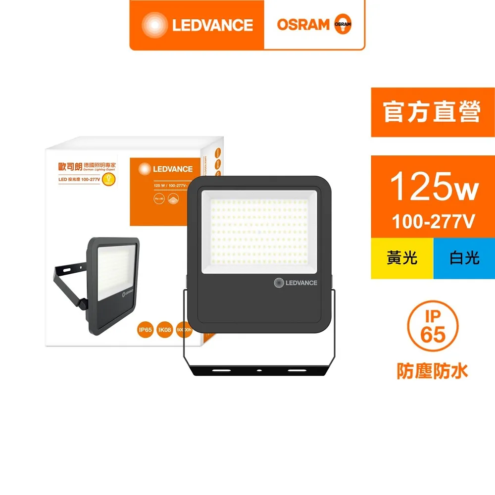 〖歐司朗〗????含稅 晶享 LED 軌道燈 40W 黑殼 白光/黃光/自然光 光彩 歷史價格詳細信息