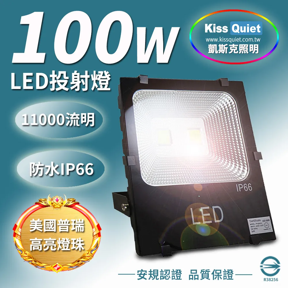 《Kiss Quiet》 質感黑(白光/黄光)30W LED投射燈全電壓探照燈-1入 歷史價格詳細信息