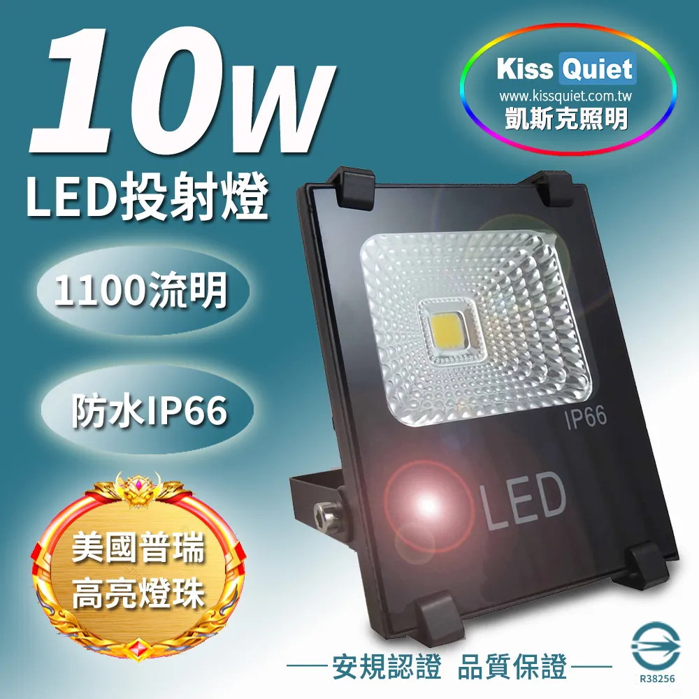 【KISS QUIET】質感黑 10W LED感應投射燈/全電壓/高PF-1入(LED投射燈/防水投射燈/戶外投射燈/感應投射燈) 歷史價格詳細信息