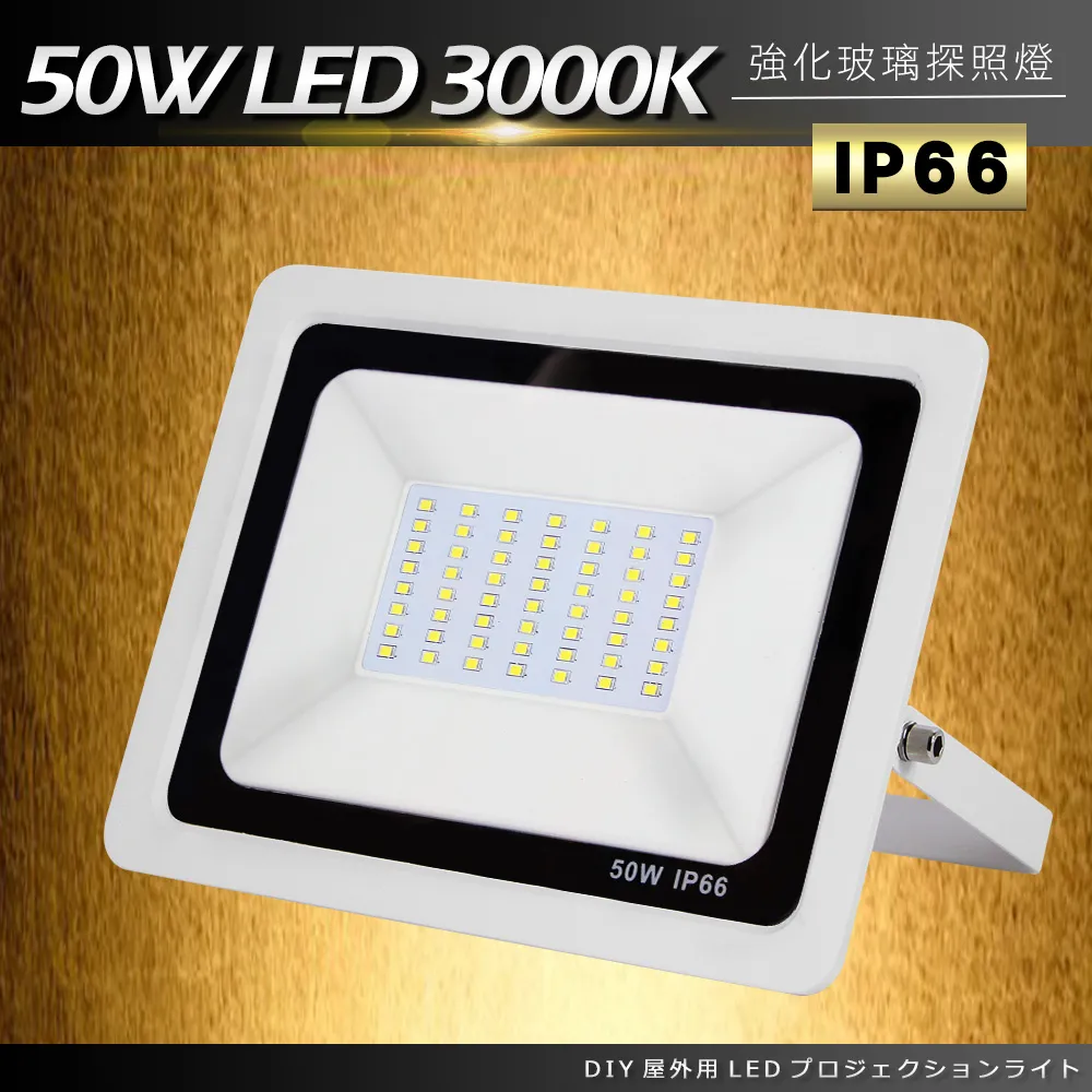 超薄款 LED 50W 白光 暖光 LED 洗牆燈 探照燈 投射燈 泛光燈 舞台燈 節能省電 防水型 歷史價格詳細信息