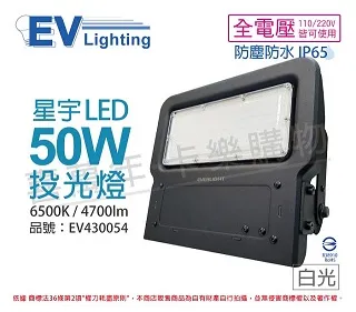 EVERLIGHT億光 LED 星宇 30W 3000K 黃光 全電壓 IP65 投光燈_EV430051 歷史價格詳細信息