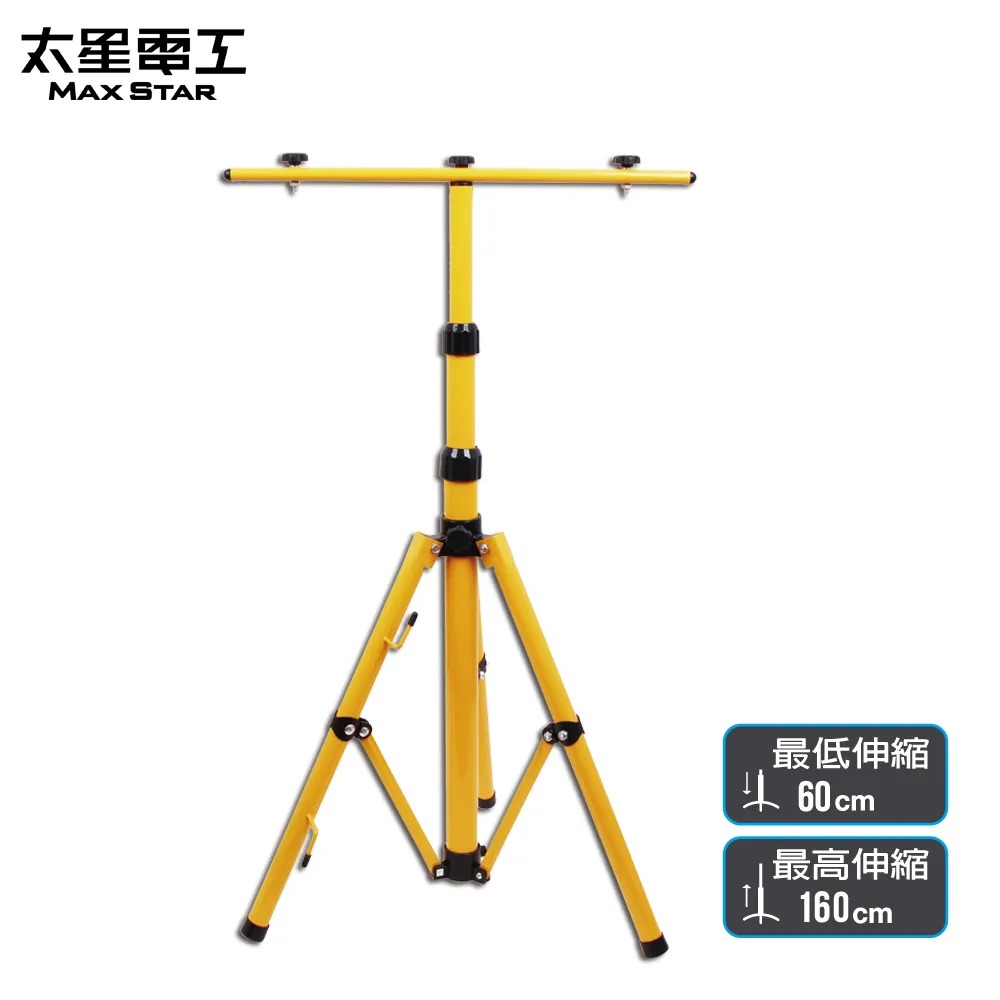 【太星電工】投射燈簡易型伸縮支架燈桿/120CM WD1101 歷史價格詳細信息