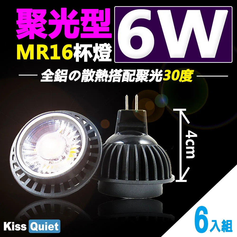 【KISS QUIET】2入組 質感黑LED軌道燈 白光/黃光 5W 黑色限定 光鋐38mm(LED軌道燈 LED燈泡 小射燈 吸頂燈) 歷史價格詳細信息