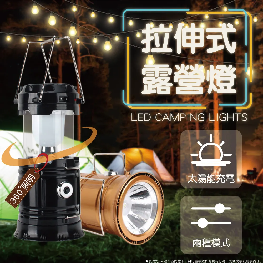 多功能LED露營燈  帳篷燈 可吊掛 LED手電筒 停電照明 釣魚燈 太陽能燈 LED提燈 歷史價格詳細信息