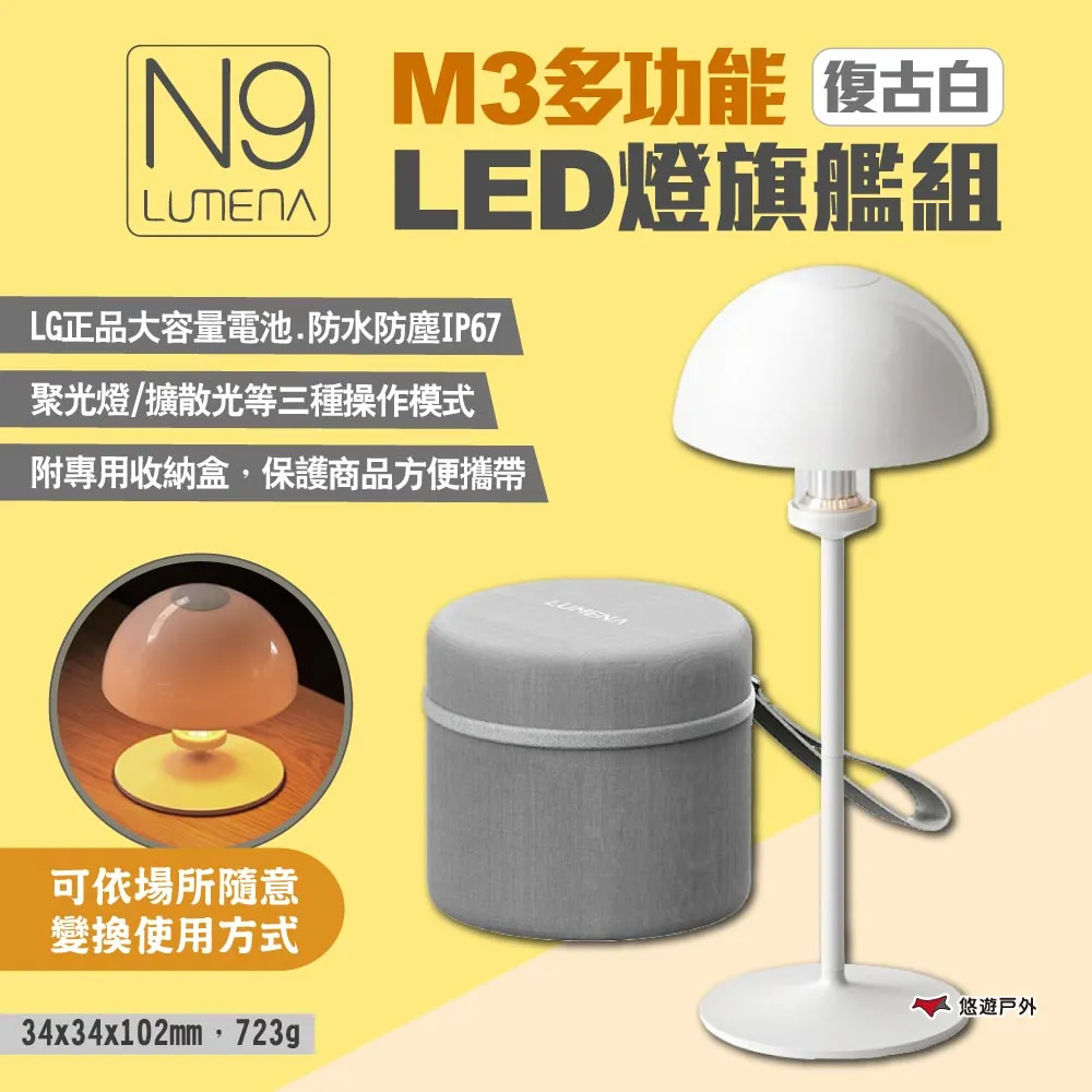 N9 LUMENA 復古LED桌燈.觸摸檯燈 臥室檯燈 無線桌燈 北歐風床頭燈 蘑菇燈酒吧燈 歷史價格詳細信息