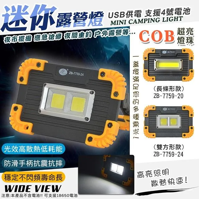 【WIDE VIEW】迷你COB照明工作燈(ZB-7759) 歷史價格詳細信息