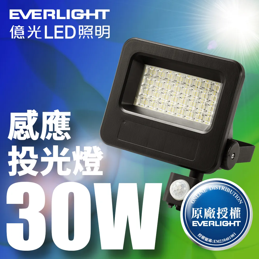 【Everlight 億光】30入組 7W LED 恆亮軌道燈 珍珠白/黑曜石(黃光/自然光) 歷史價格詳細信息