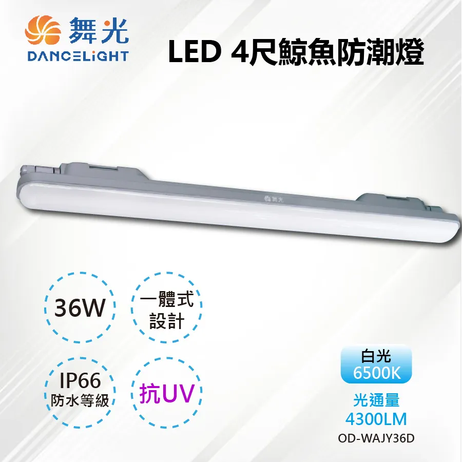 【舞光-LED】LED 100W IP66 凱薩泛光燈 投光燈 戶外 高光效 台灣設計_D-FLCS100 歷史價格詳細信息