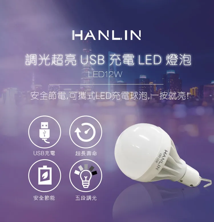 USB充電燈泡超耐用高亮戶外移動露營夜市擺攤家用充電應急LED燈泡 歷史價格詳細信息