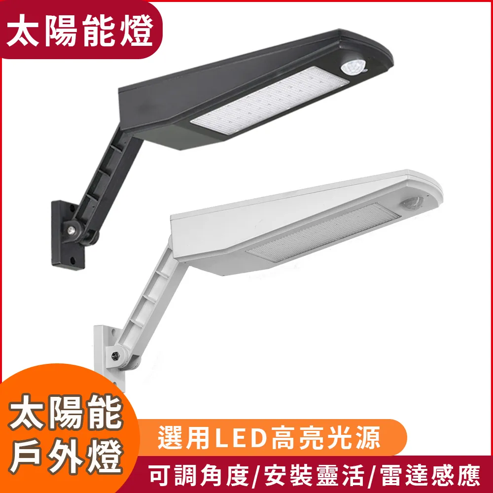 一體化太陽能路燈戶外庭院燈一體人體感應太陽能燈太陽能路燈 歷史價格詳細信息