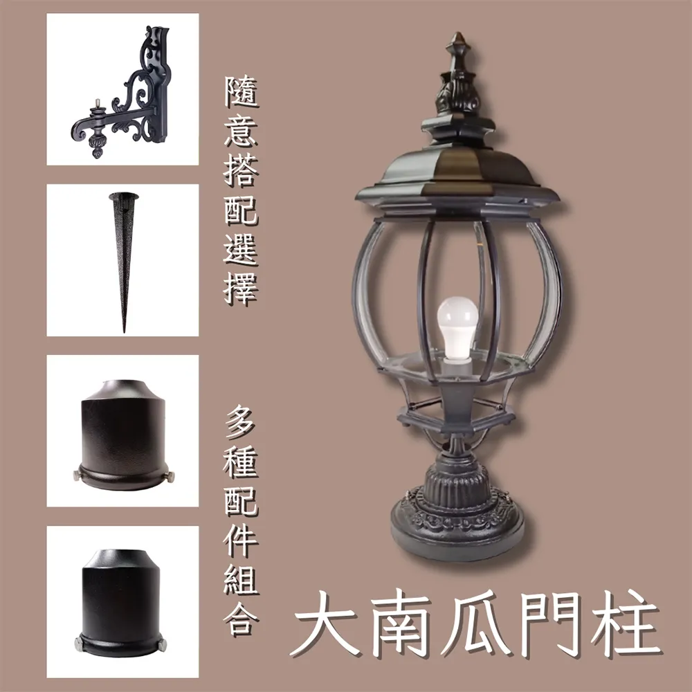 彩渝 大南瓜庭園燈 75mm 3英吋底座 庭園景觀燈 日式庭園燈 庭園柱燈 E27 歷史價格詳細信息