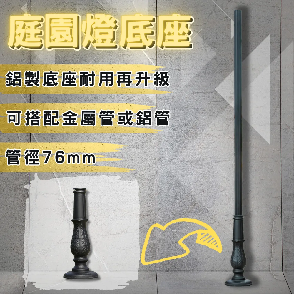 彩渝 鋁底座 管徑60mm 庭園燈底座 庭園燈桿 戶外高燈底座 戶外高燈桿 歷史價格詳細信息
