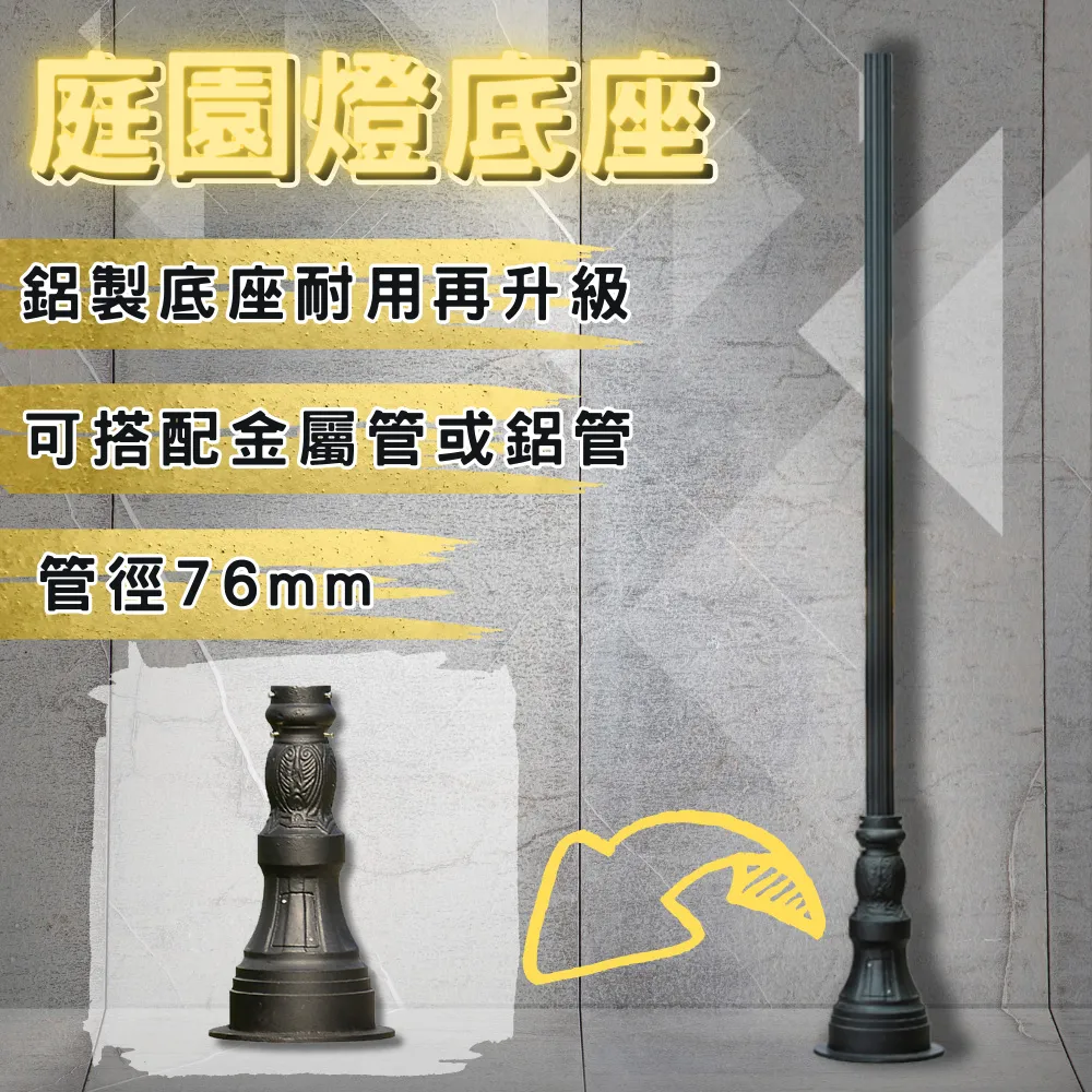 彩渝 鋁底座 管徑60mm 庭園燈底座 庭園燈桿 戶外高燈底座 戶外高燈桿 歷史價格詳細信息