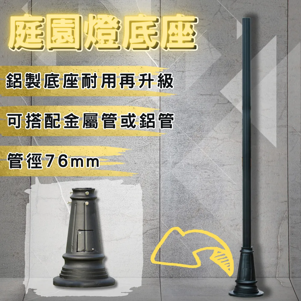 彩渝 鋁底座 管徑60mm 庭園燈底座 庭園燈桿 戶外高燈底座 戶外高燈桿 歷史價格詳細信息